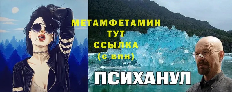 Первитин Methamphetamine  Гаврилов-Ям 